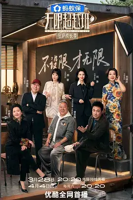奔跑吧兄弟 综艺 2026 李晨